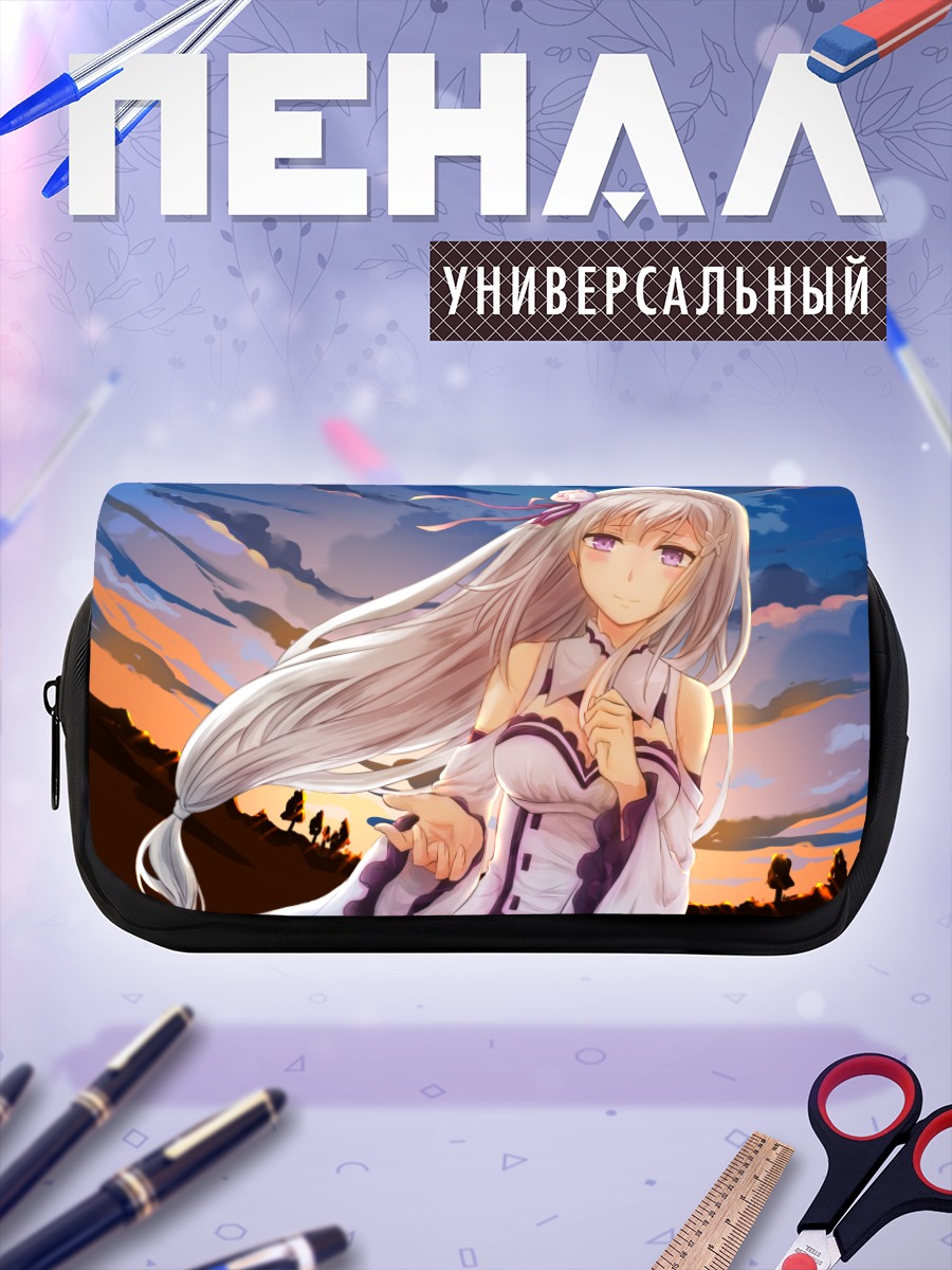Пенал-косметичка Эмилия на закате