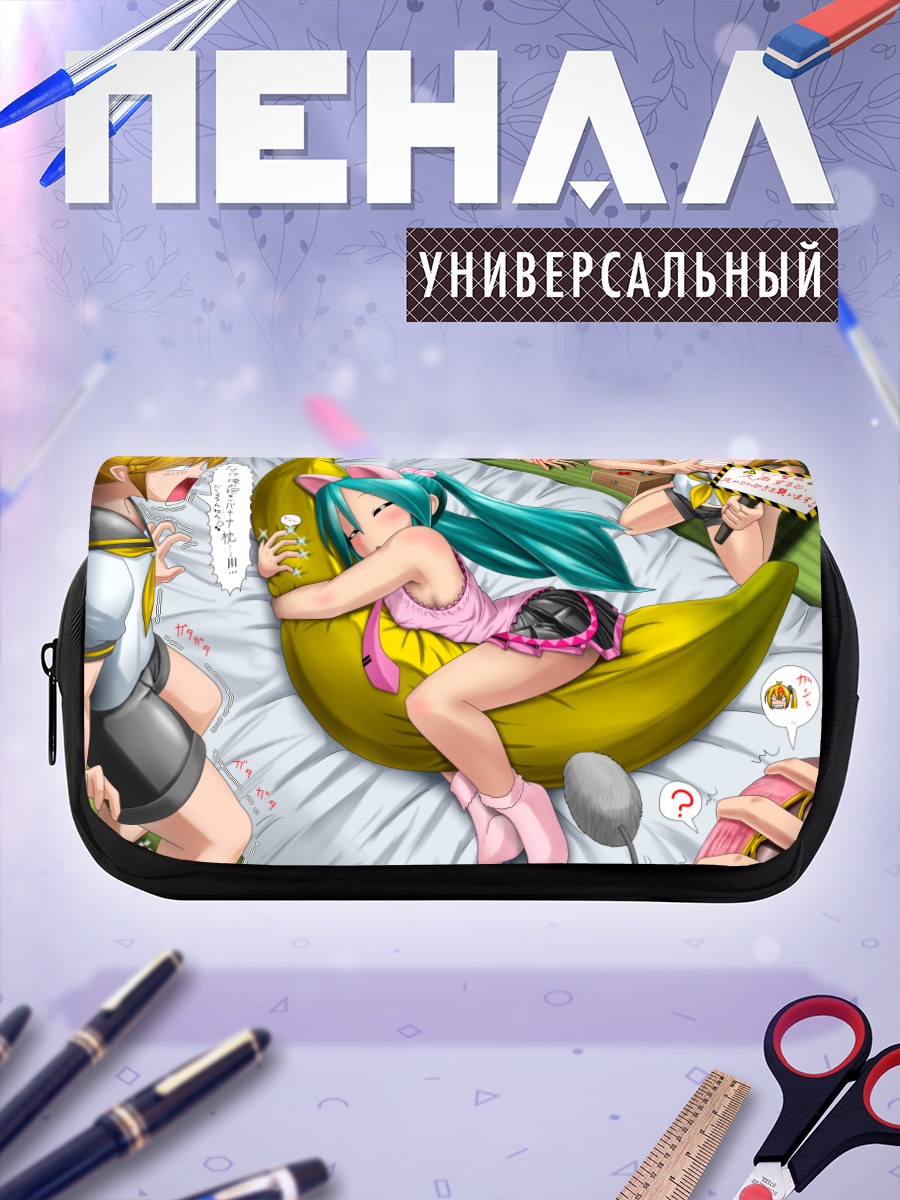 Пенал-косметичка Мику Хацунэ в банане