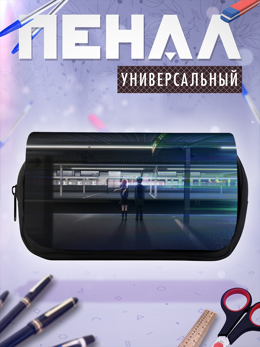 Пенал-косметичка Пара на платформе