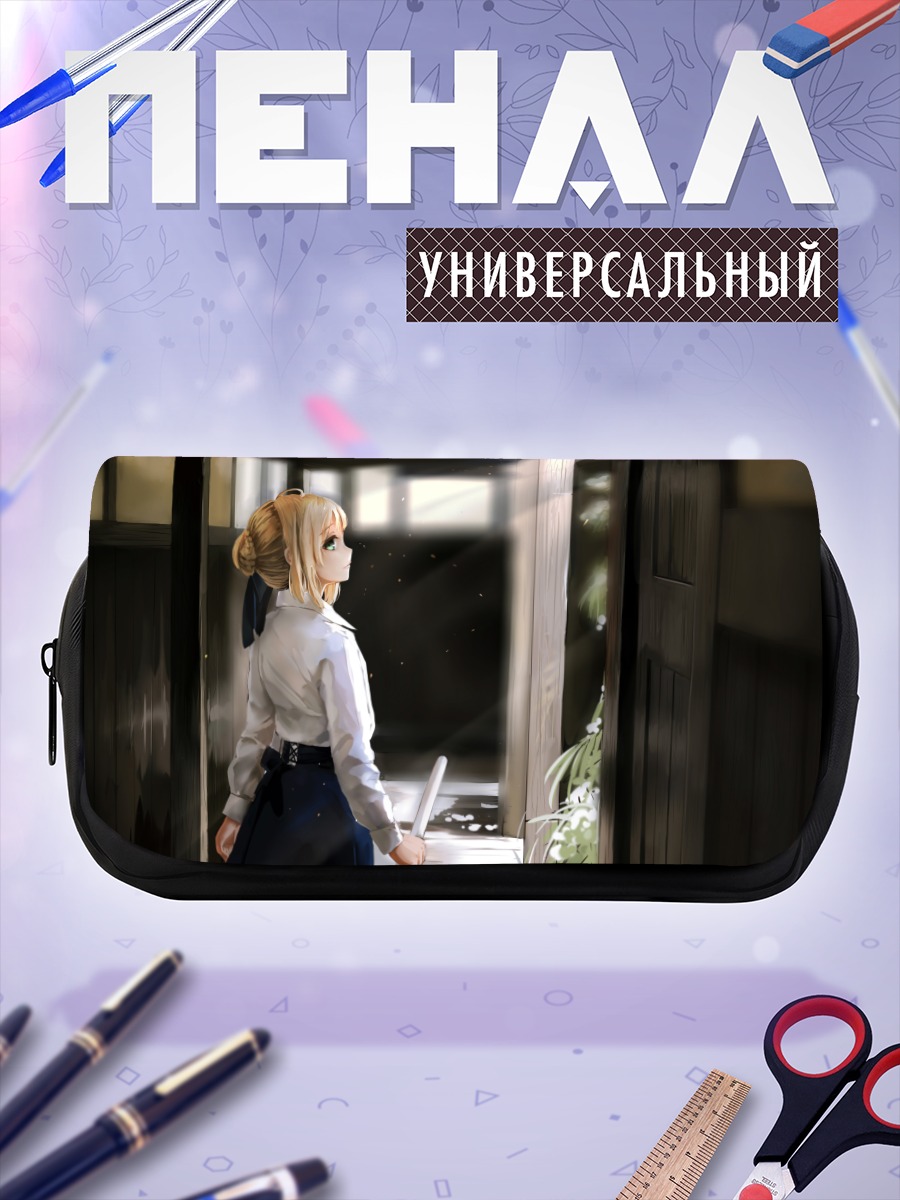 Пенал-косметичка Артурия Пендрагон в доме