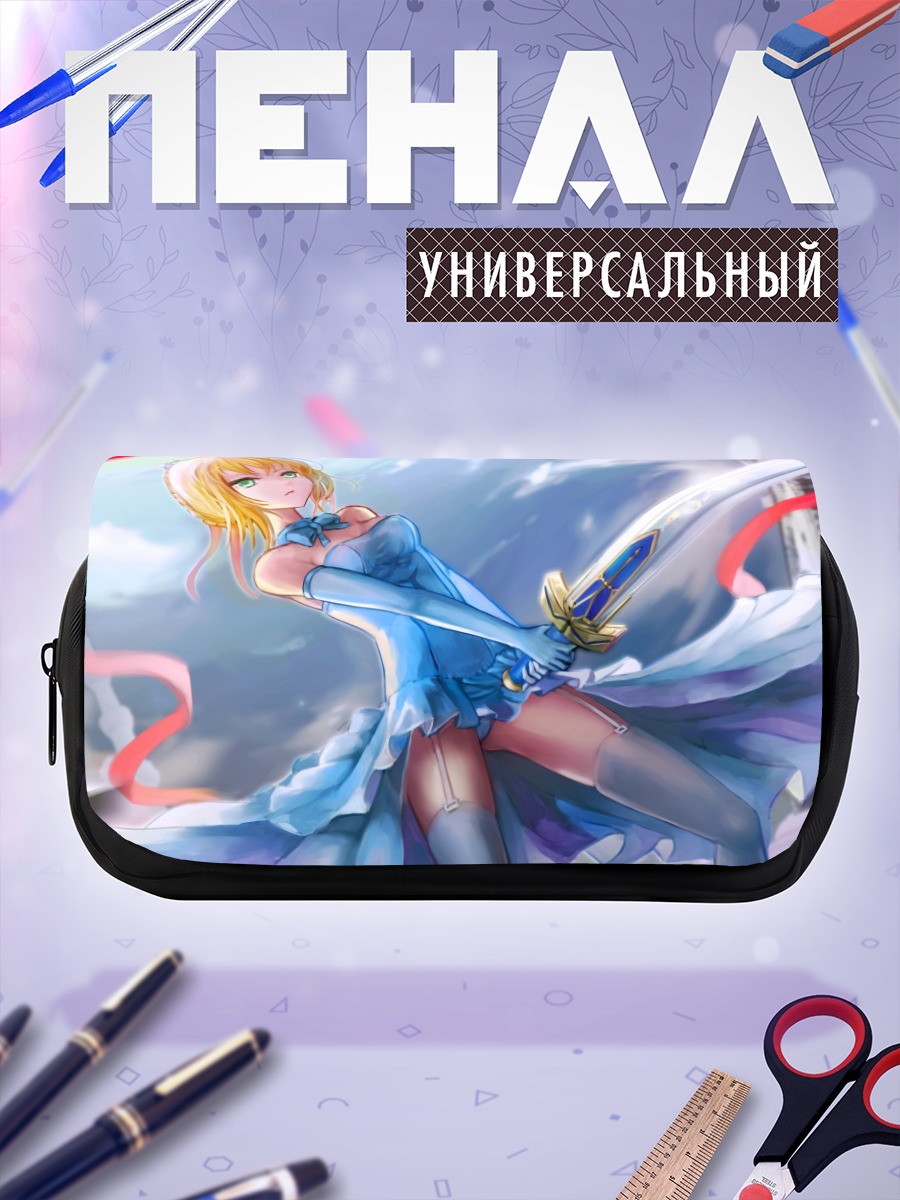 Пенал-косметичка Артурия Пендрагон с мечом