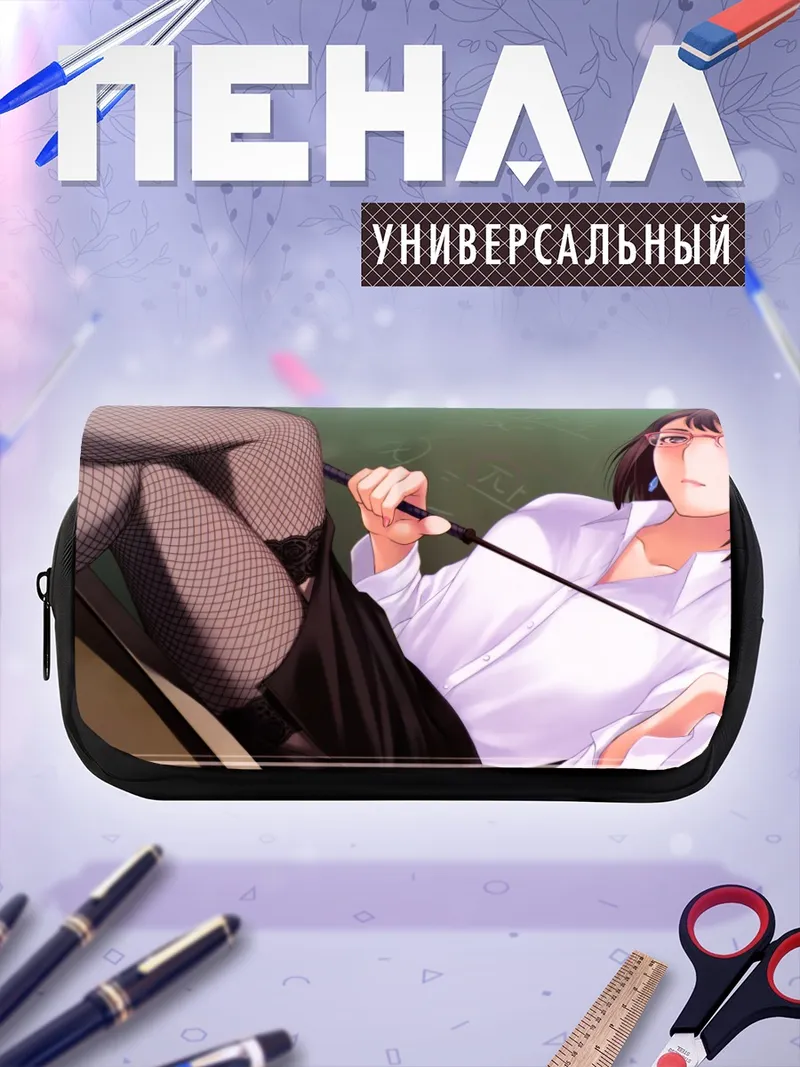 Пенал-косметичка Нэнэ Анэгасаки в офисе