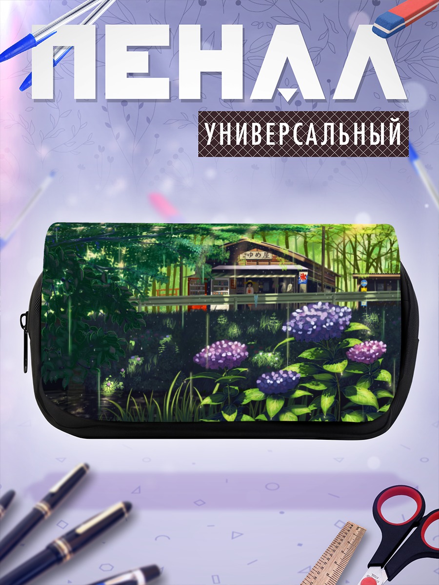 Пенал-косметичка Цветы под дождем