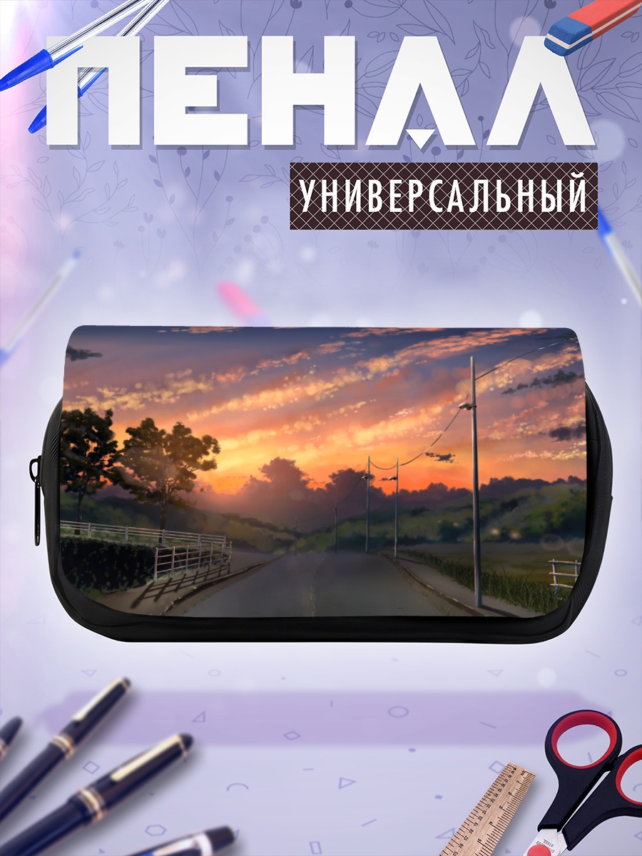 Пенал-косметичка Закат над дорогой