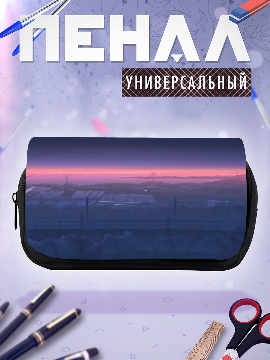 Пенал-косметичка Звездный летний закат