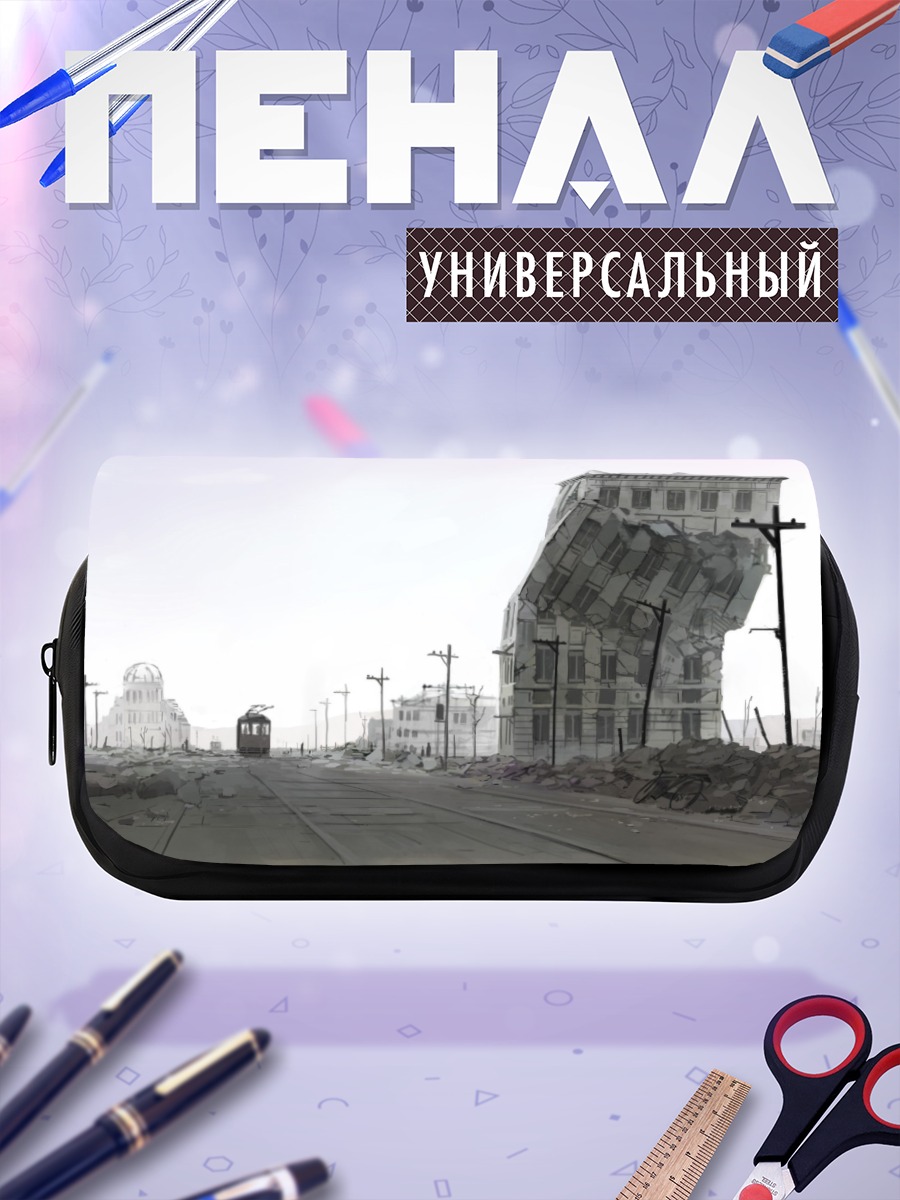 Пенал-косметичка Серый город руин