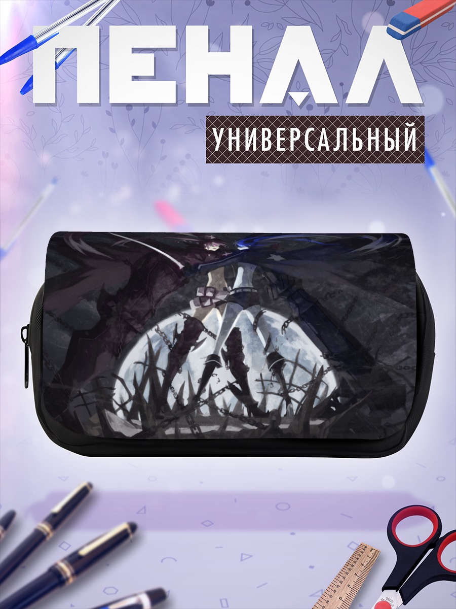 Пенал-косметичка Блэк Рок Шутер в бою