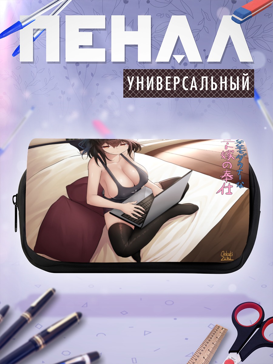Пенал-косметичка Девушка с ноутбуком