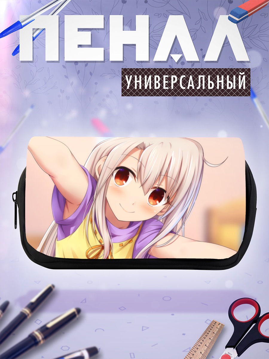Пенал-косметичка Илиясфиль фон Эйнсберн