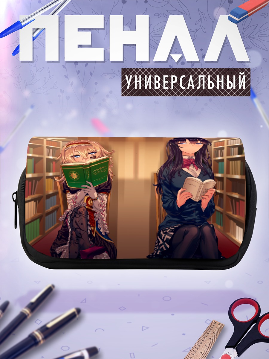 Пенал-косметичка Девушки в библиотеке