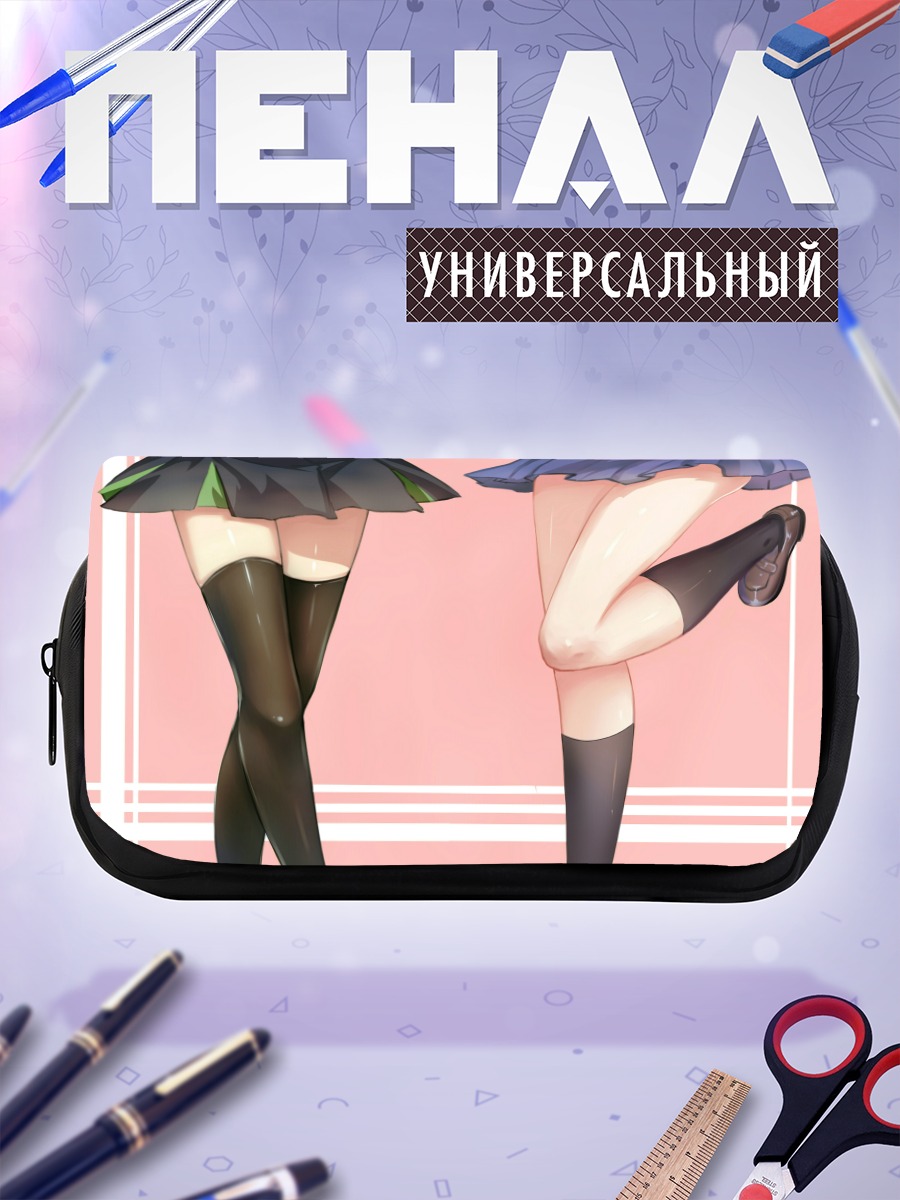Пенал-косметичка Девушки в гольфах