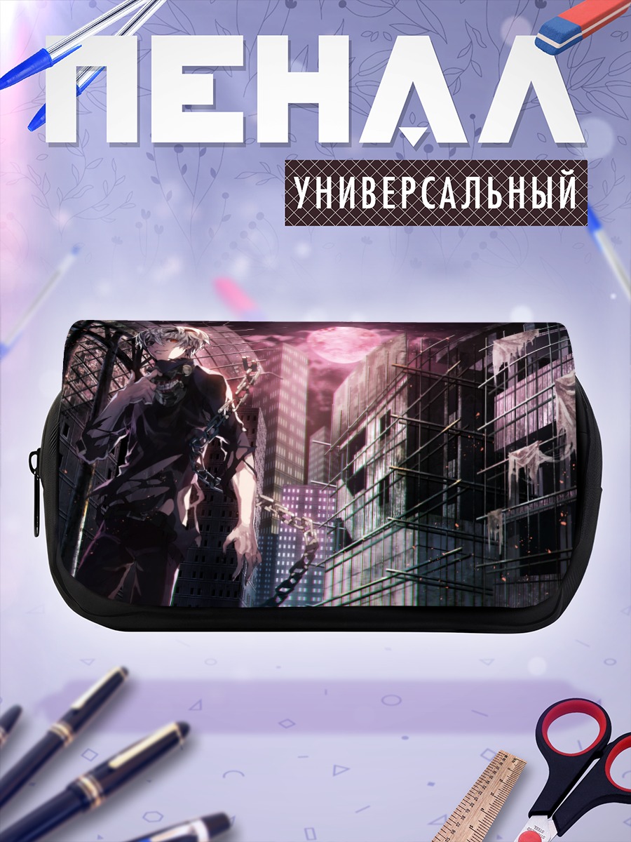 Пенал-косметичка Кен Канеки в городе