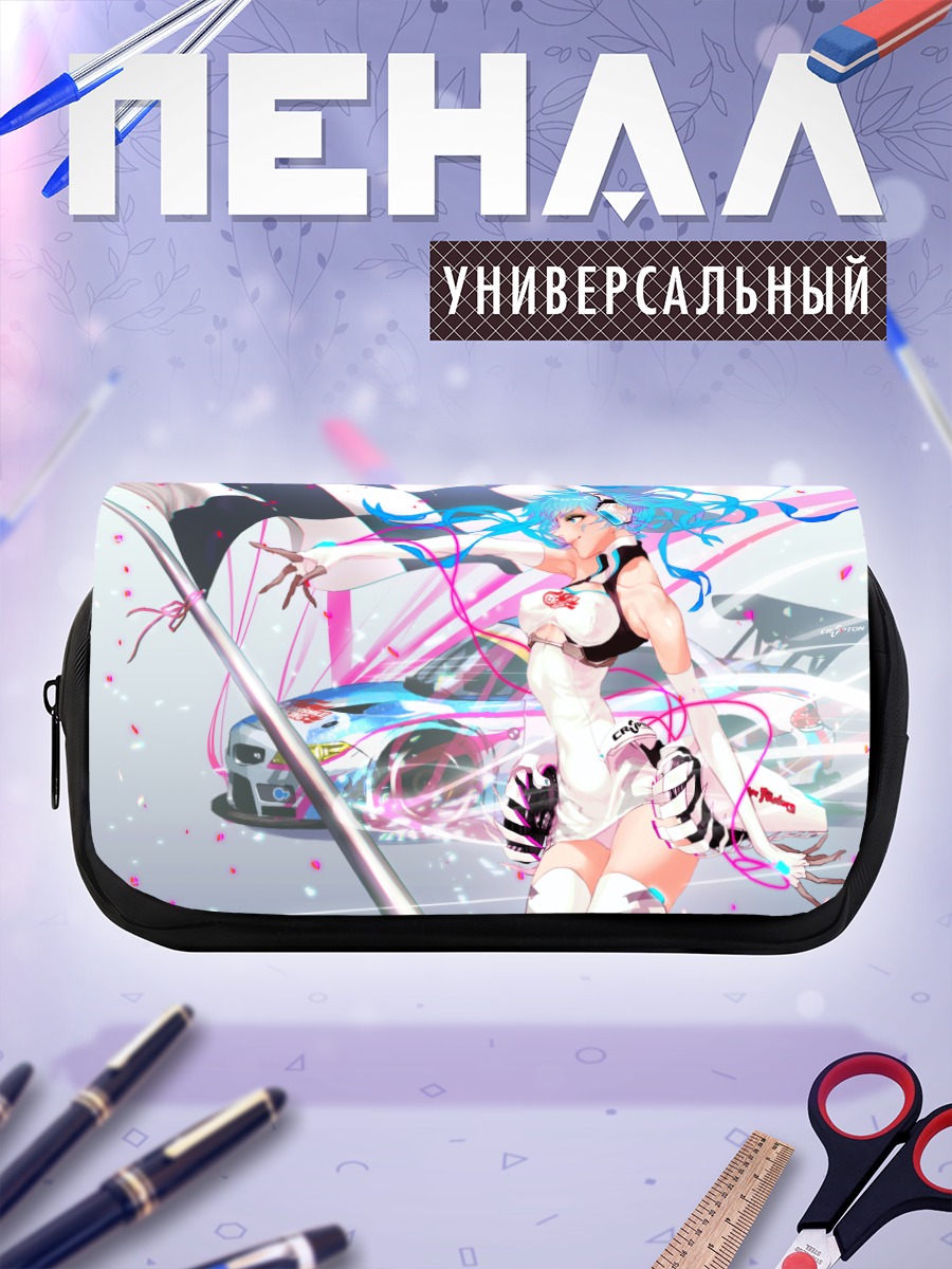Пенал-косметичка Мику Хацунэ на гонках