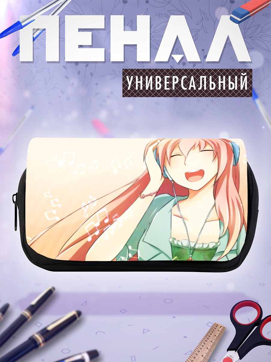 Пенал-косметичка Лука Мегурин в наушниках
