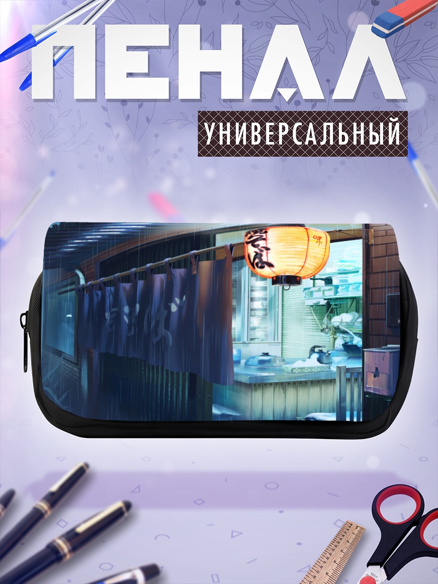 Пенал-косметичка Дождь в переулке