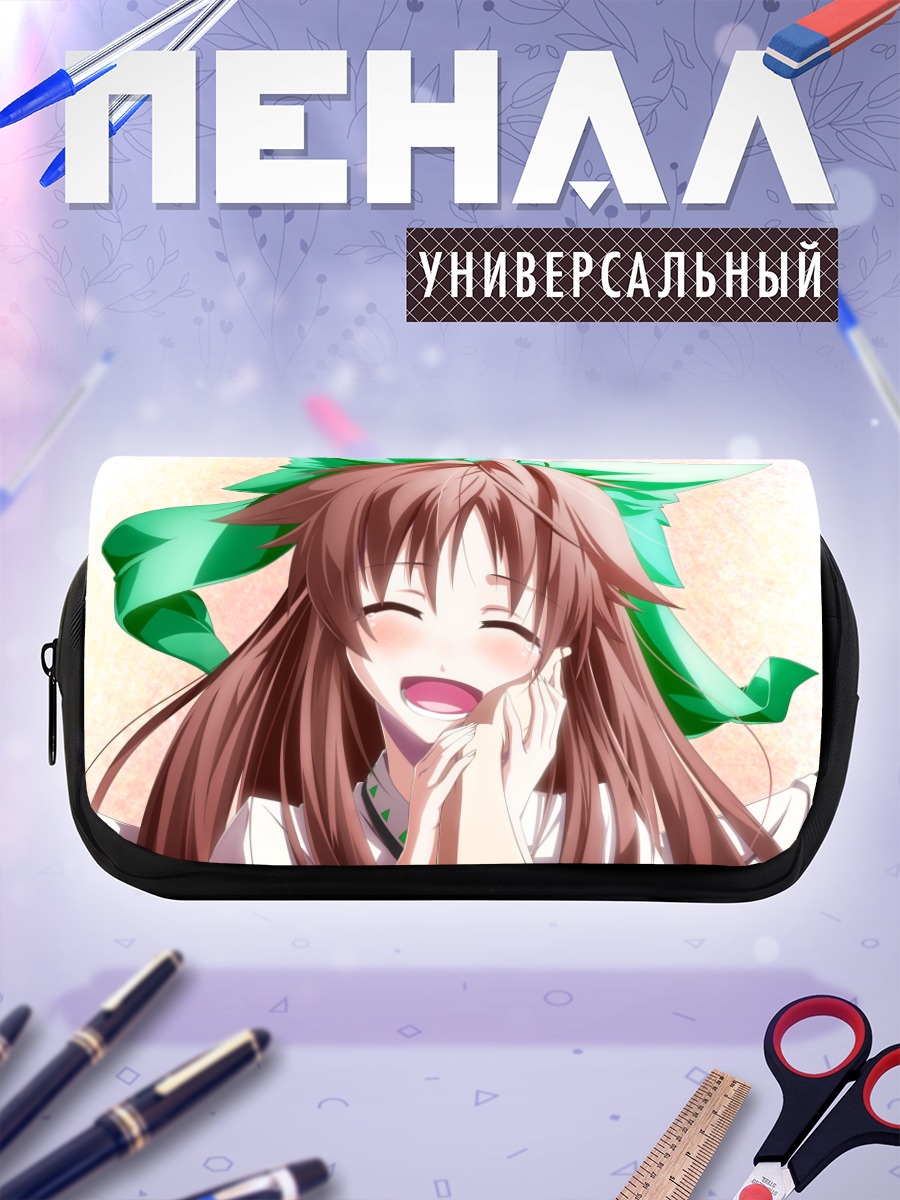 Пенал-косметичка Уцухо Рэйудзи смеется