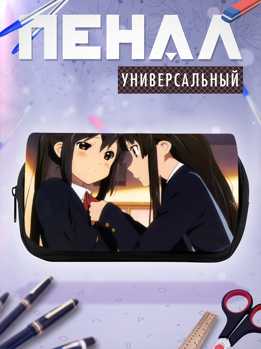 Пенал-косметичка Мио Акияма и Азуса