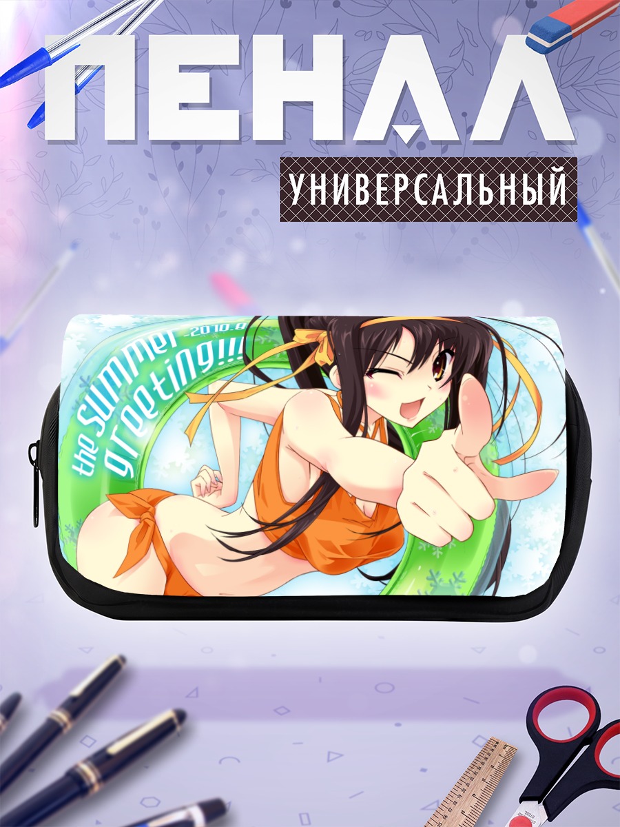 Пенал-косметичка Харухи Судзумия летом