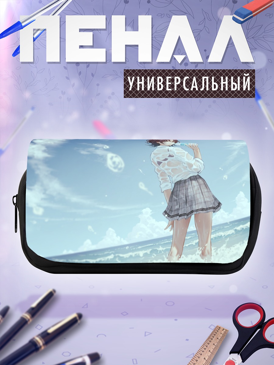 Пенал-косметичка Тору Асакура на пляже