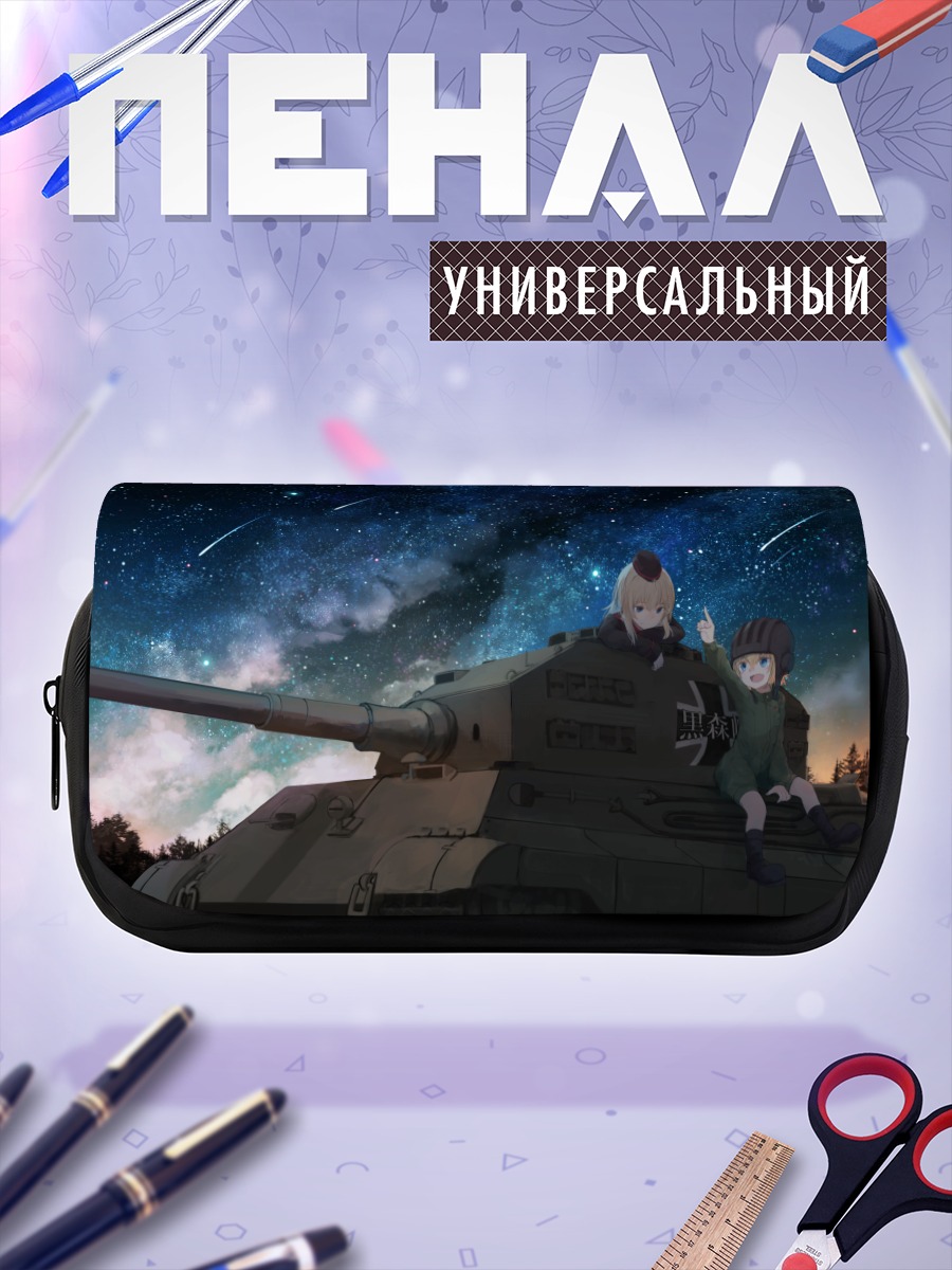 Пенал-косметичка Эрика Ицуми на танке