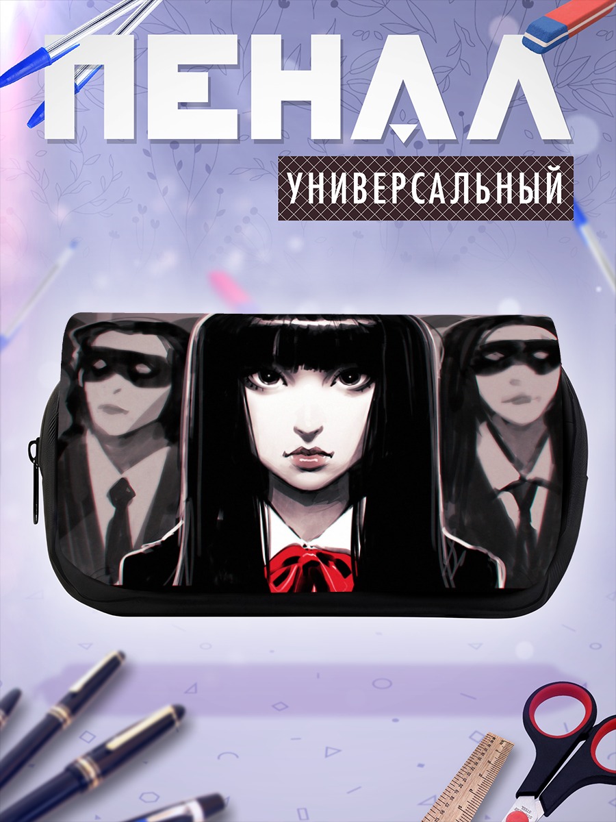 Пенал-косметичка Юбари Гого в школе