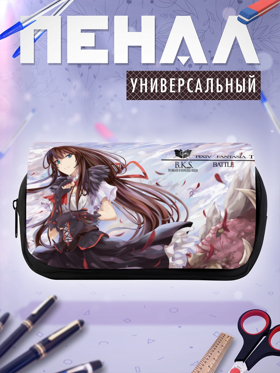 Пенал-косметичка Битва Pixiv Fantasia