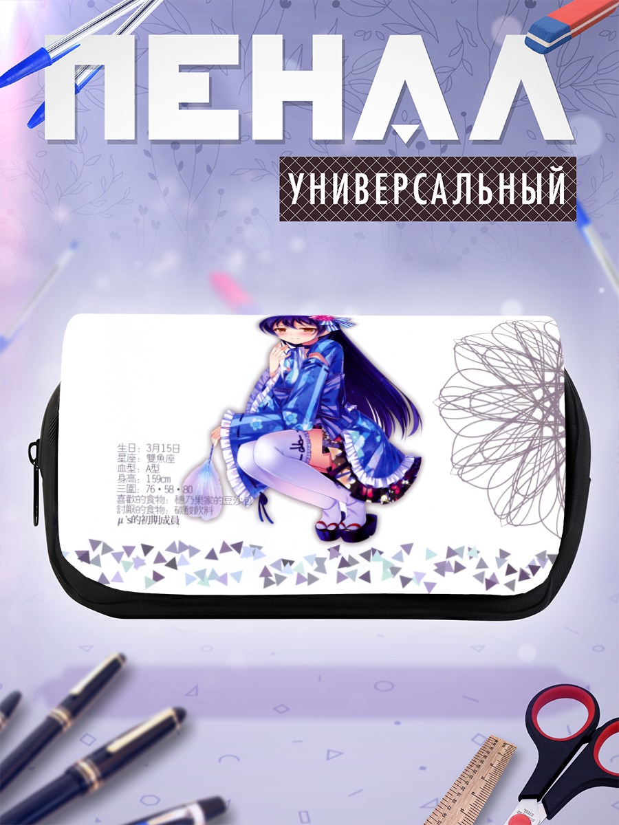 Пенал-косметичка Уми Сонода в синем