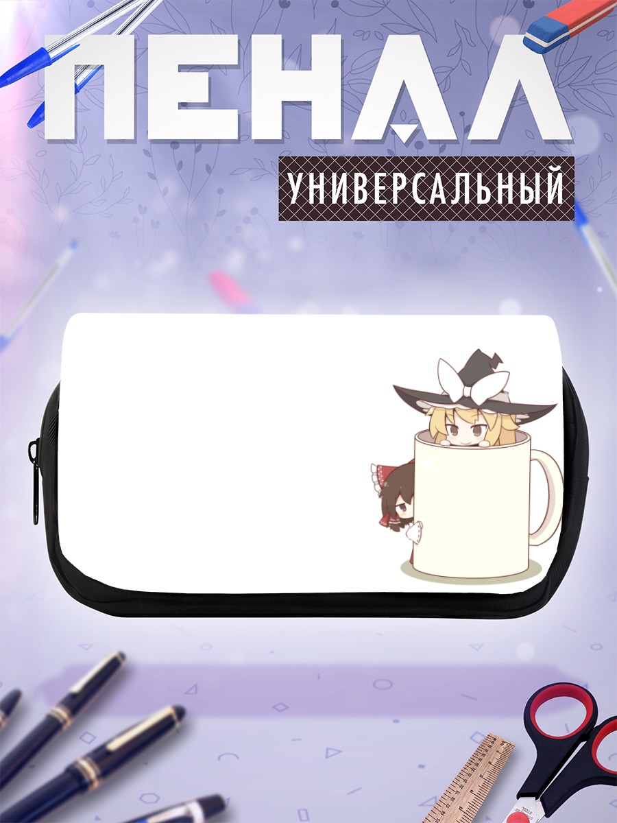 Пенал-косметичка Рейму и Мариса в кружке