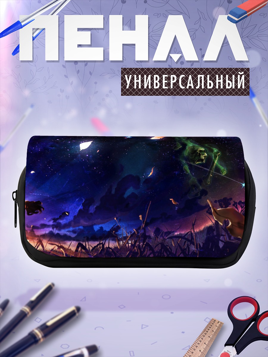 Пенал-косметичка Скелет под звездами