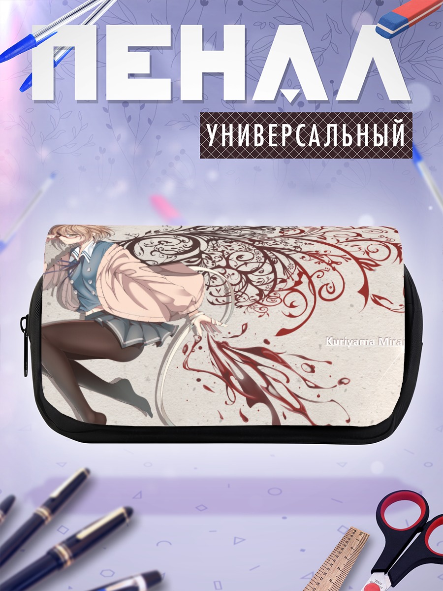 Пенал-косметичка Мирай Курияма с кровью