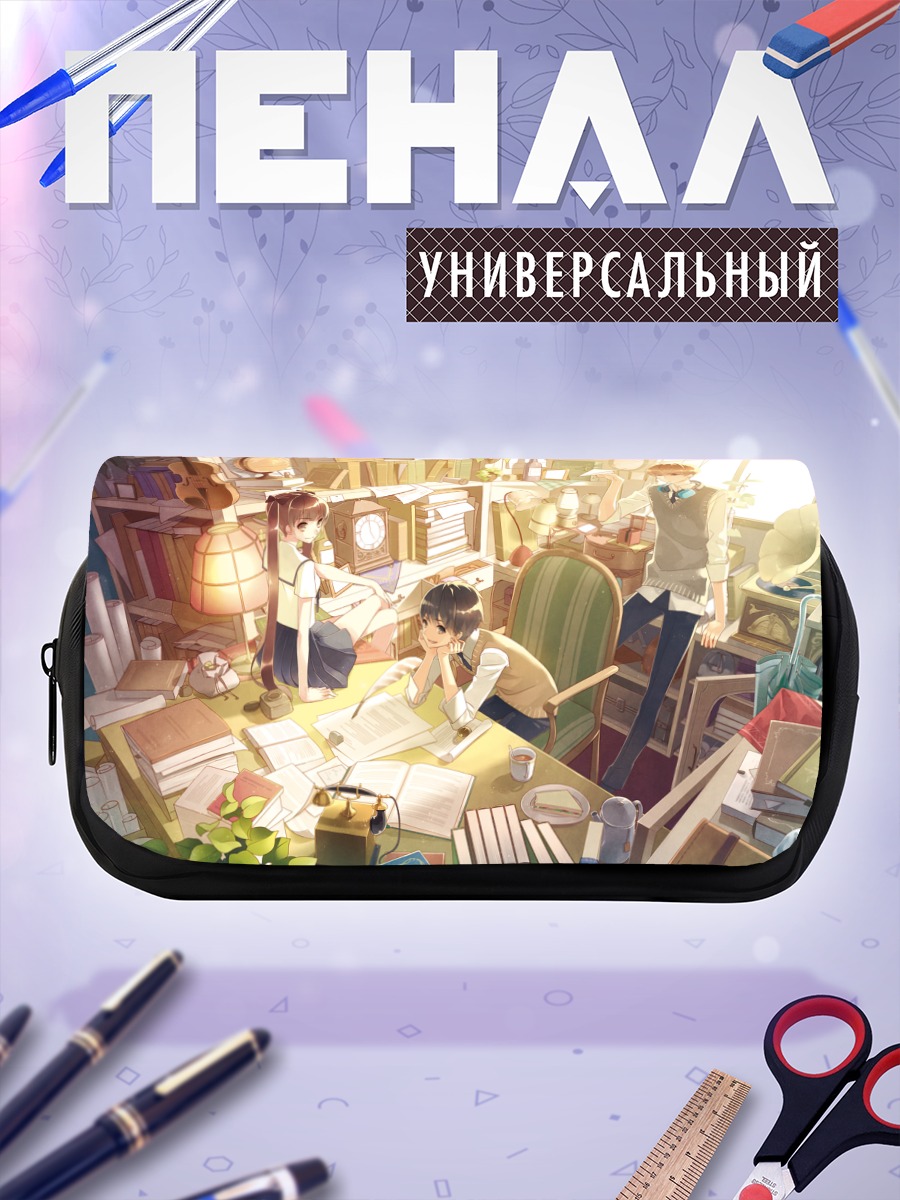 Пенал-косметичка Уютный творческий уголок
