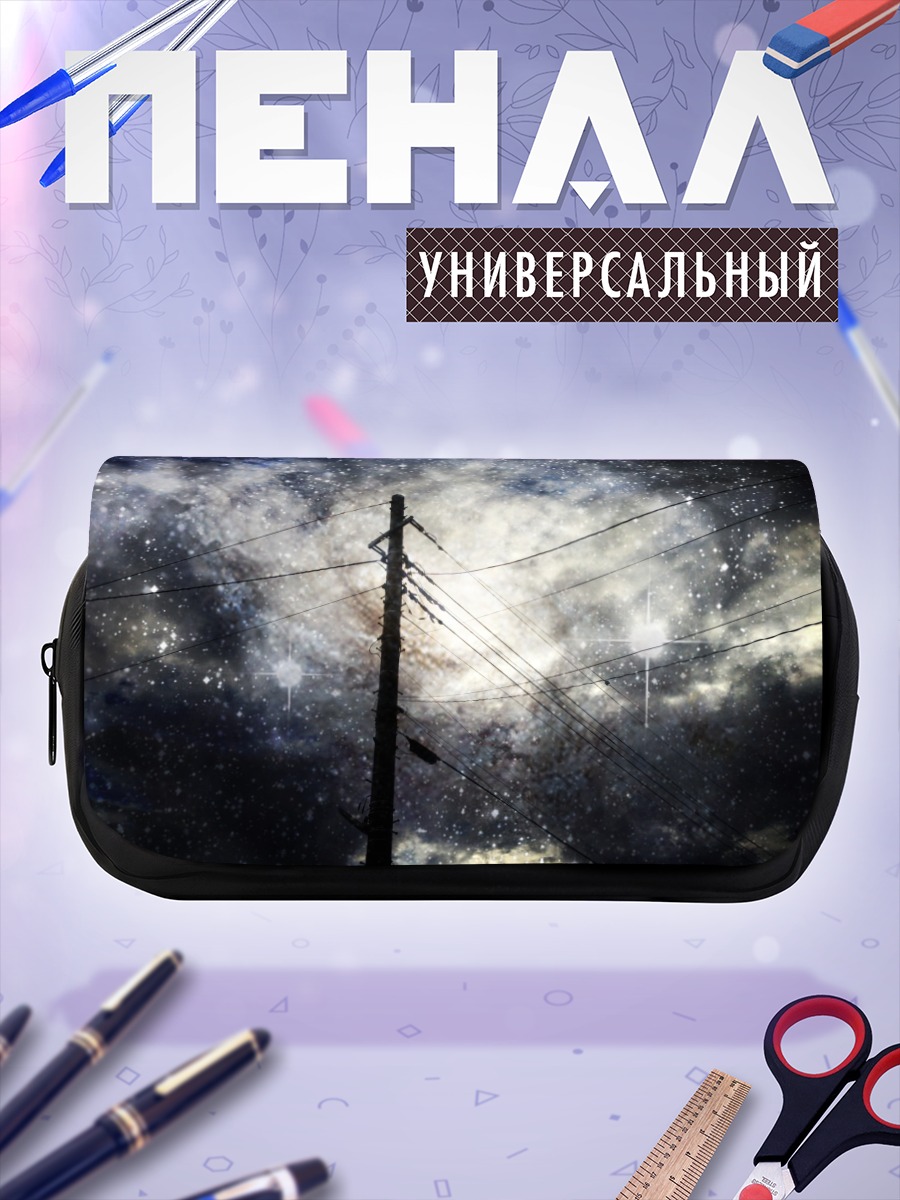 Пенал-косметичка Звездное ночное небо