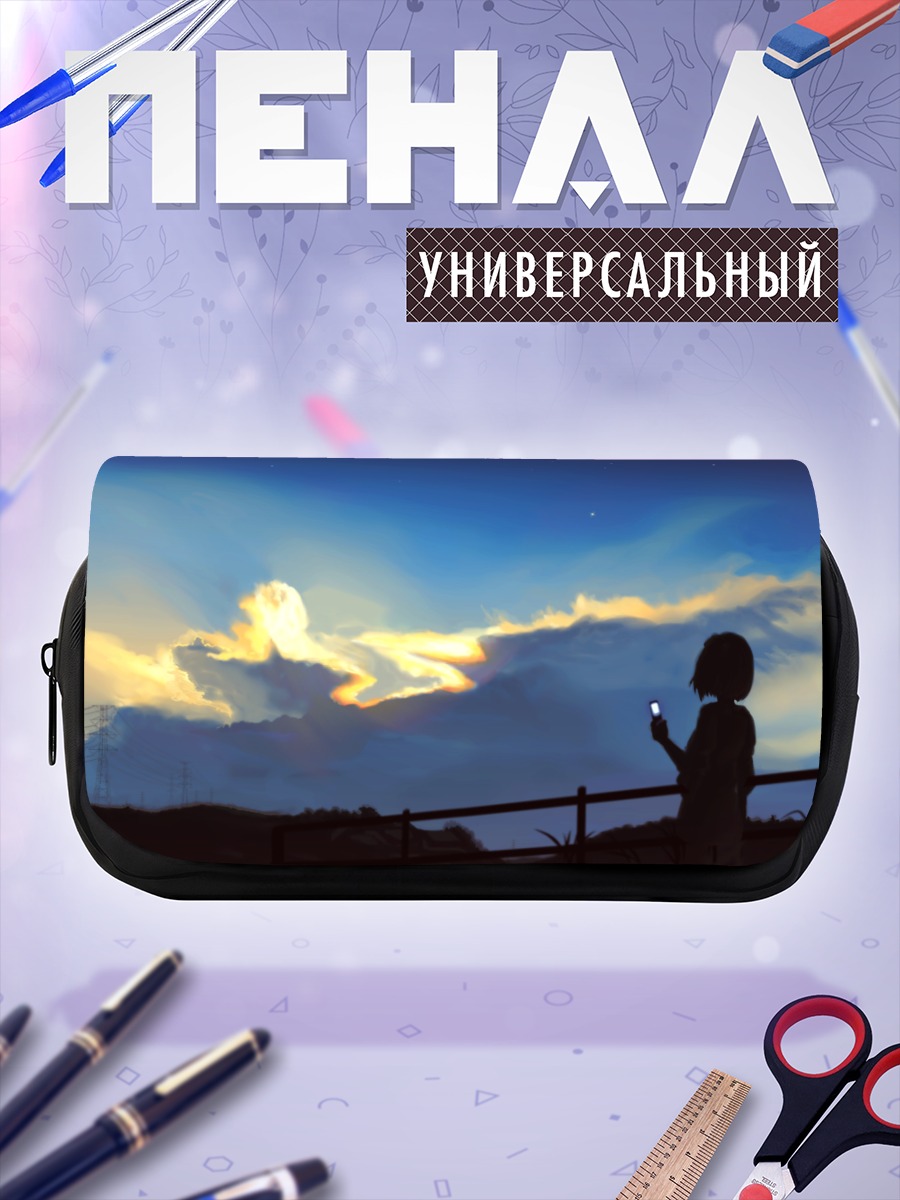 Пенал-косметичка Закат и звезды