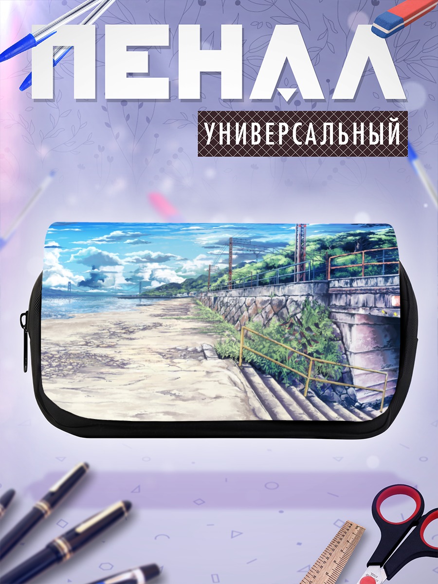 Пенал-косметичка Летний берег и небо