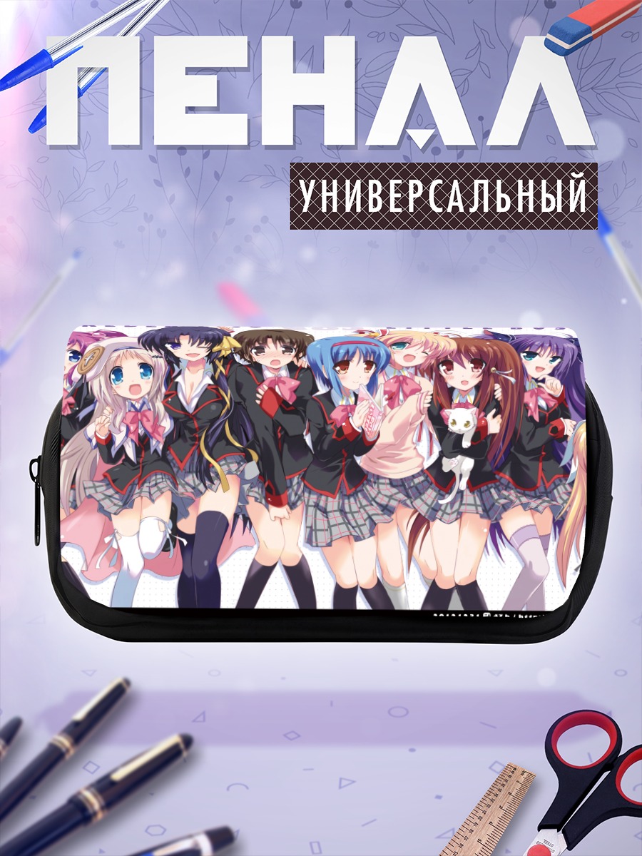 Пенал-косметичка Little Busters в школе