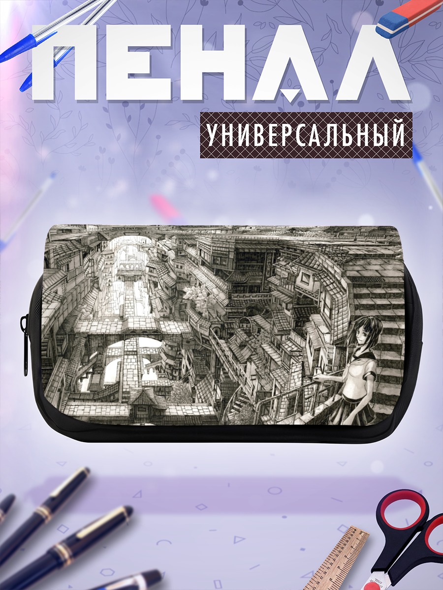 Пенал-косметичка Городской лабиринт