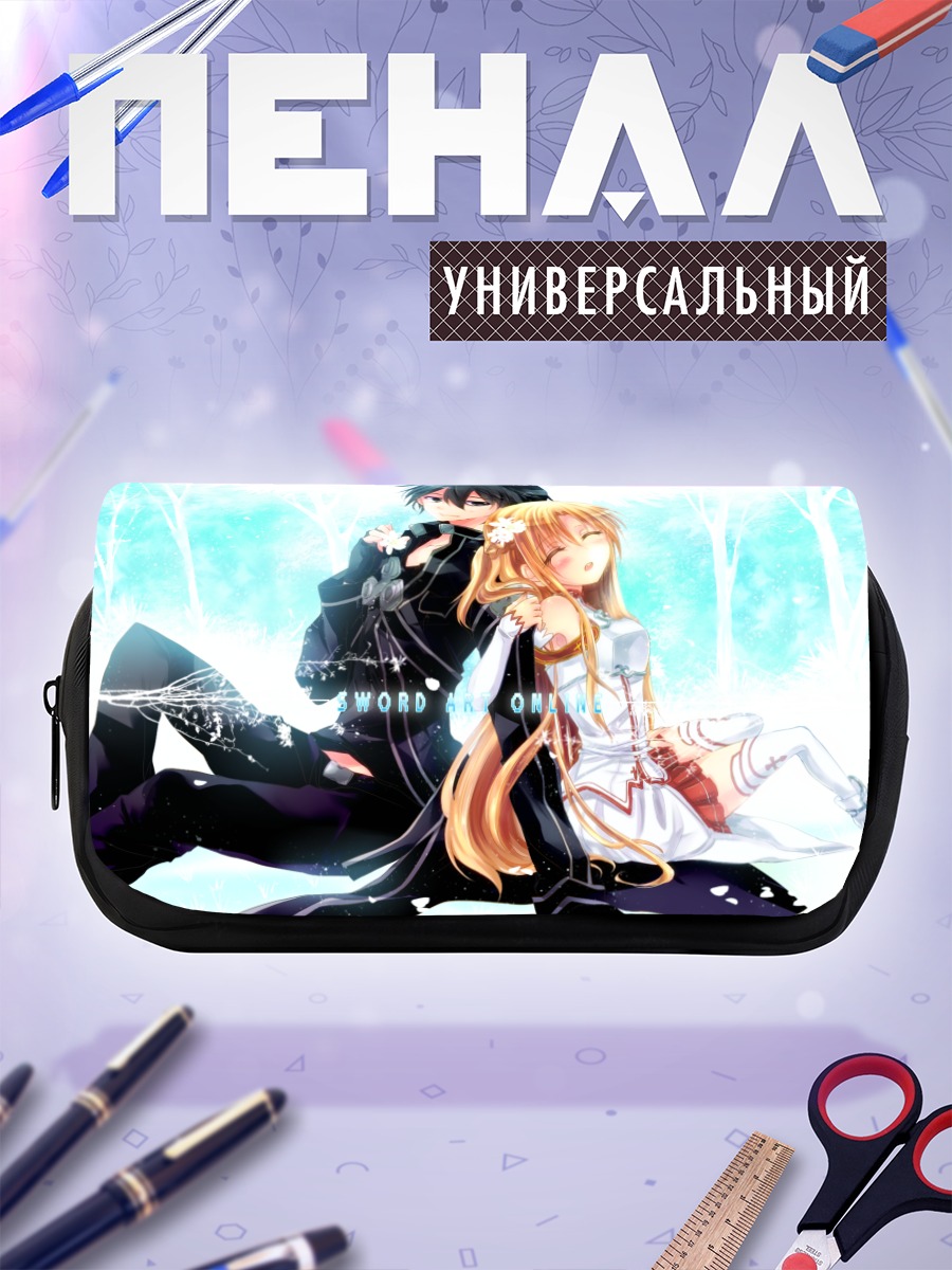 Пенал-косметичка Кирито и Асуна