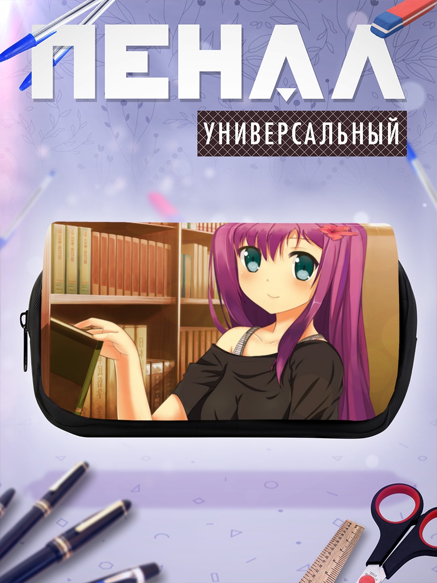 Пенал-косметичка Девушка с книгой