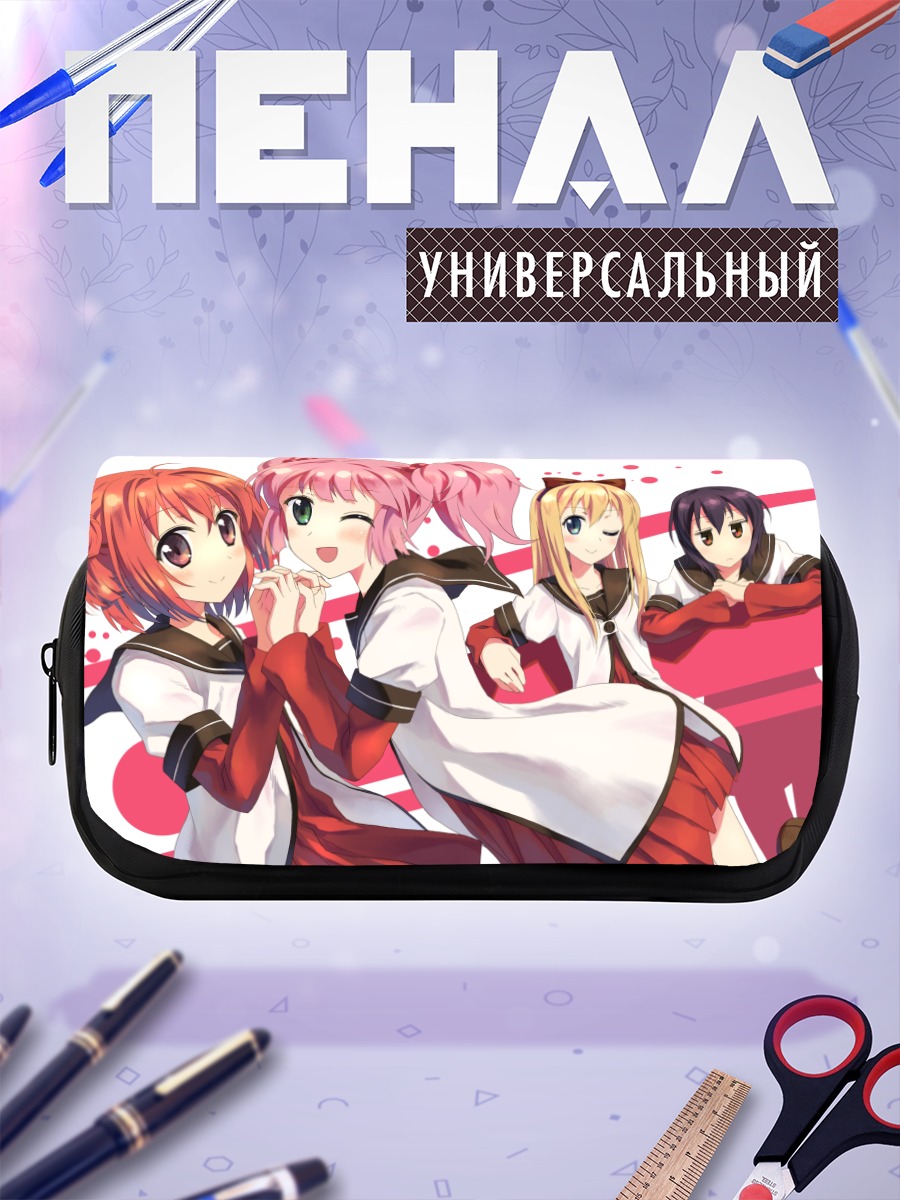 Пенал-косметичка Подруги Юру Юри