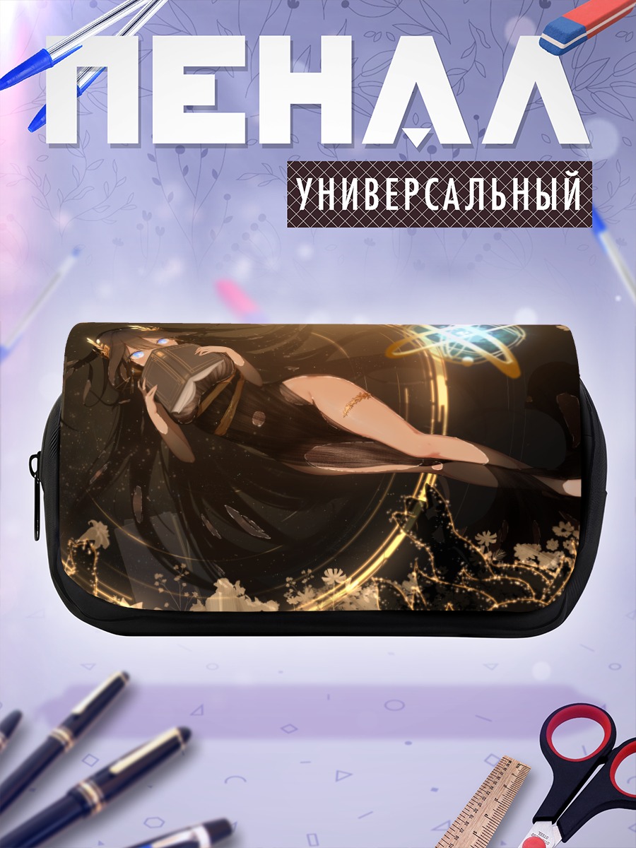 Пенал-косметичка Лиса с книгой