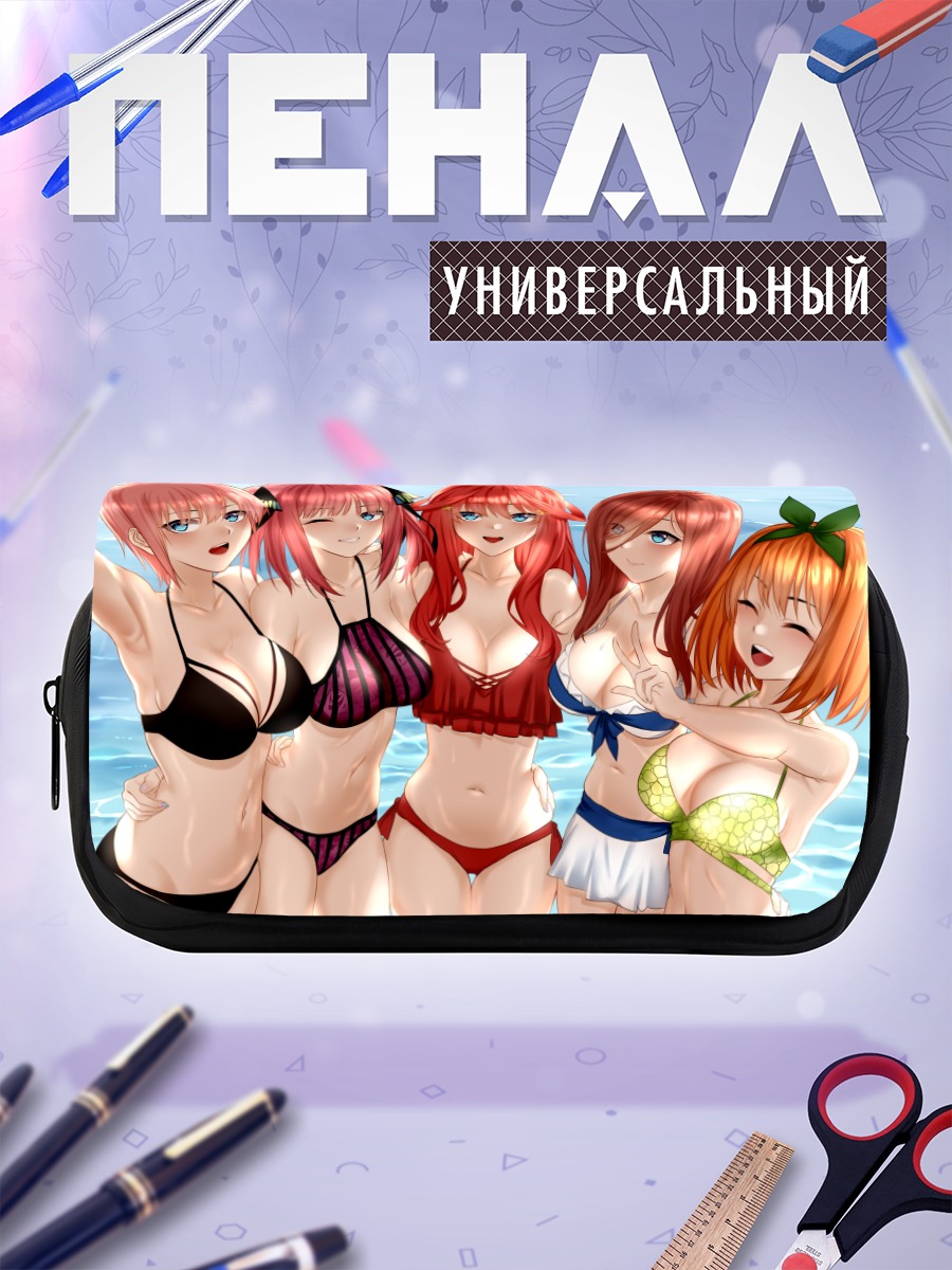 Пенал-косметичка Сестры Накано на пляже