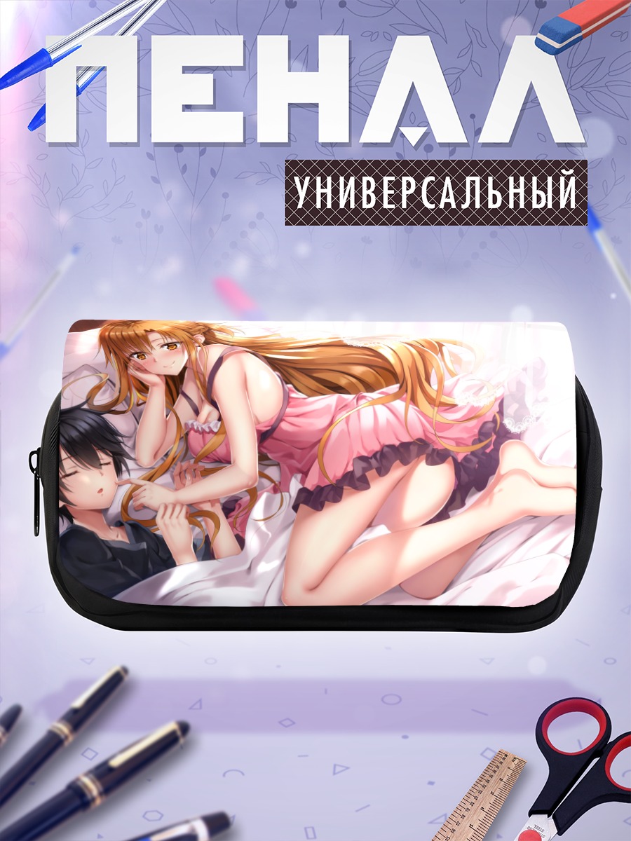 Пенал-косметичка Асуна и Казуто