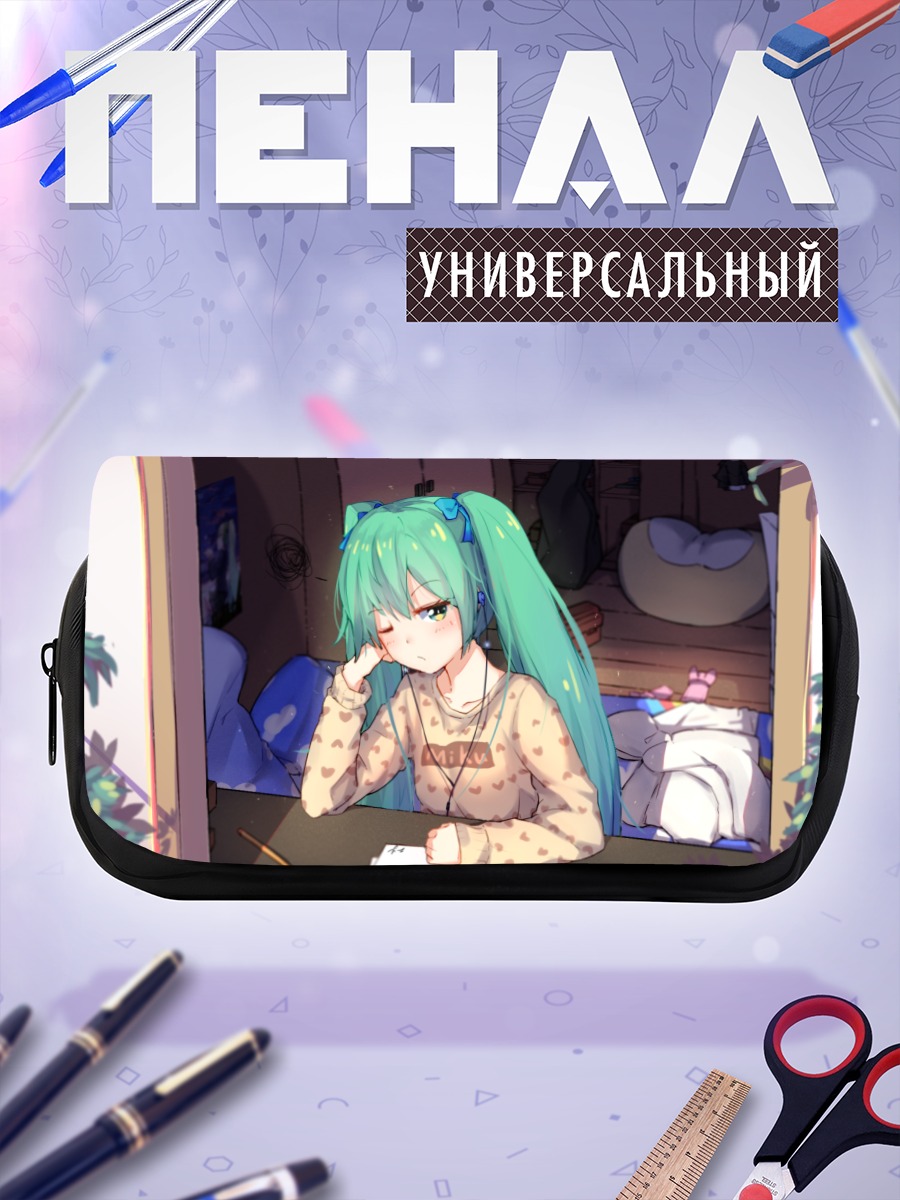 Пенал-косметичка Мику Хацунэ дома