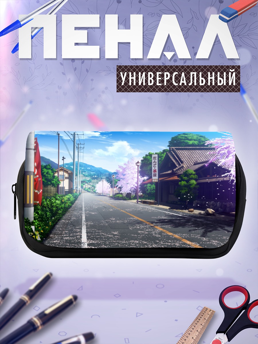 Пенал-косметичка Летняя дорога в деревне