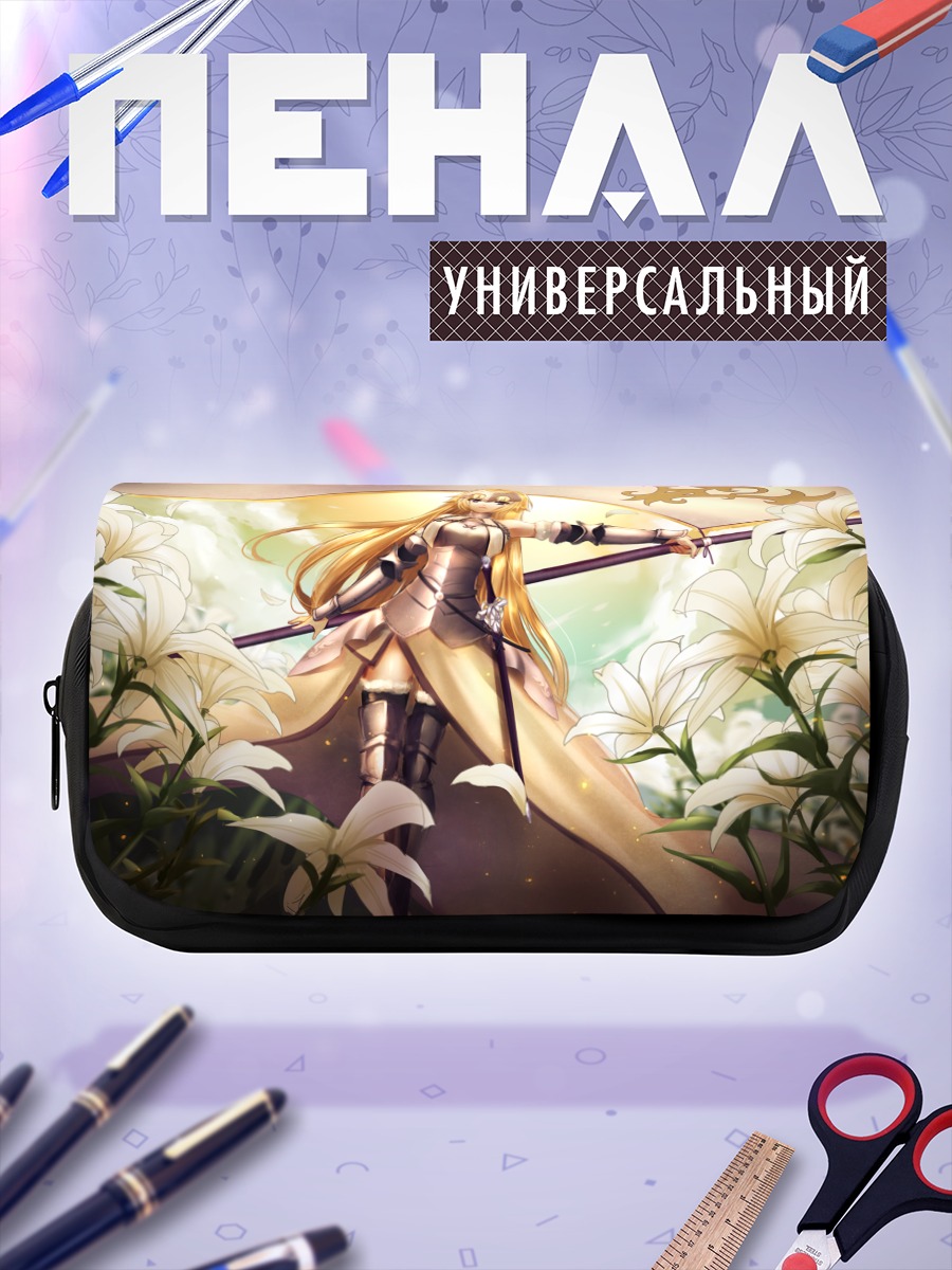 Пенал-косметичка Жанна д'Арк в лилиях