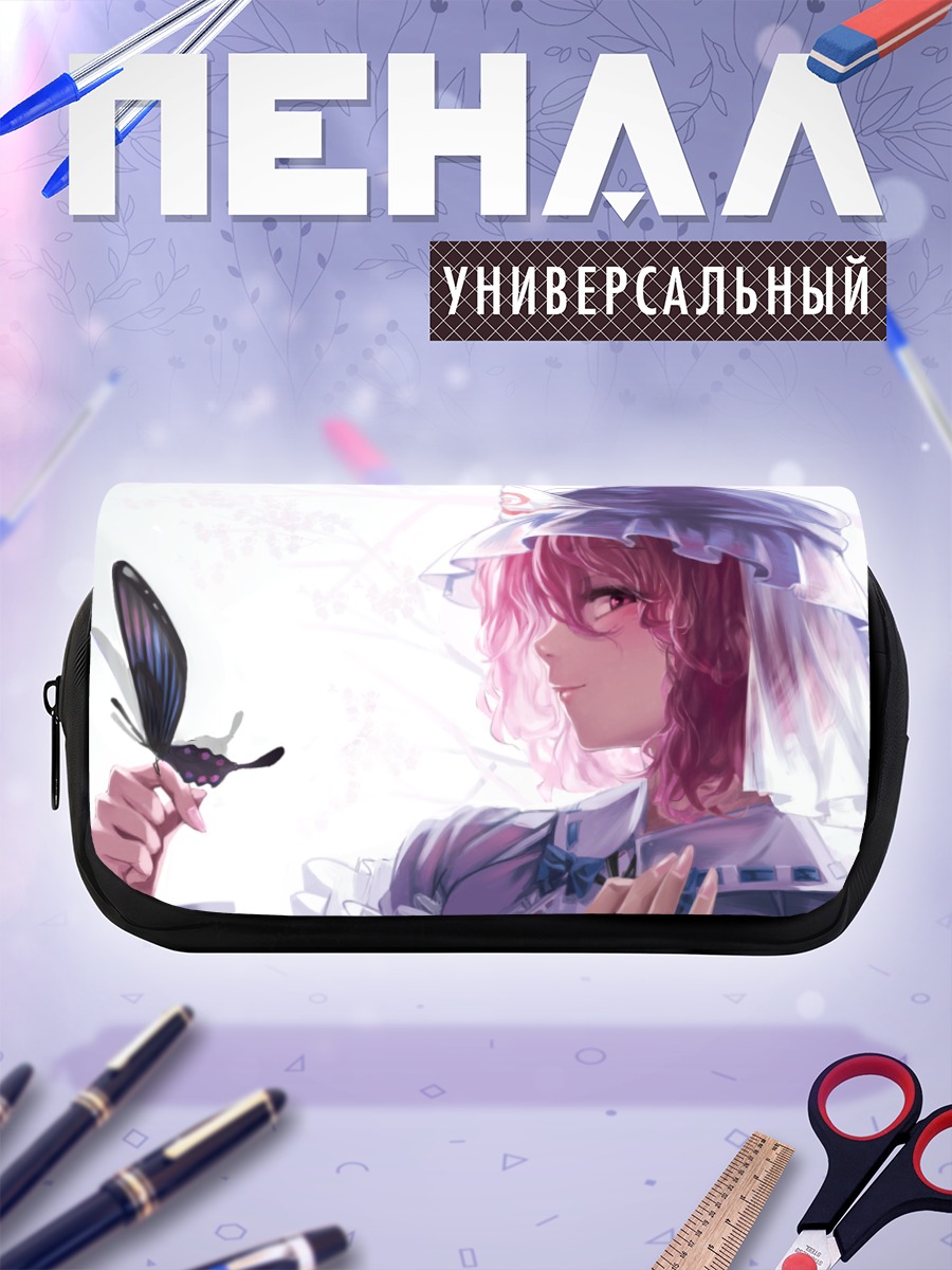 Пенал-косметичка Ююко Сайгёдзи с бабочкой