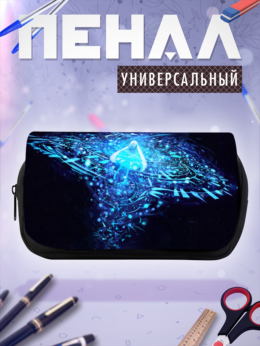 Пенал-косметичка Синий вихрь энергии