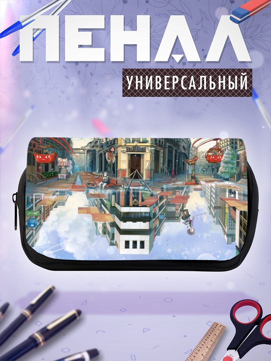 Пенал-косметичка Город в облаках