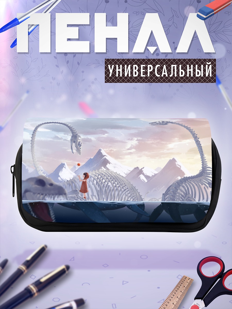 Пенал-косметичка Скелеты динозавров в горах