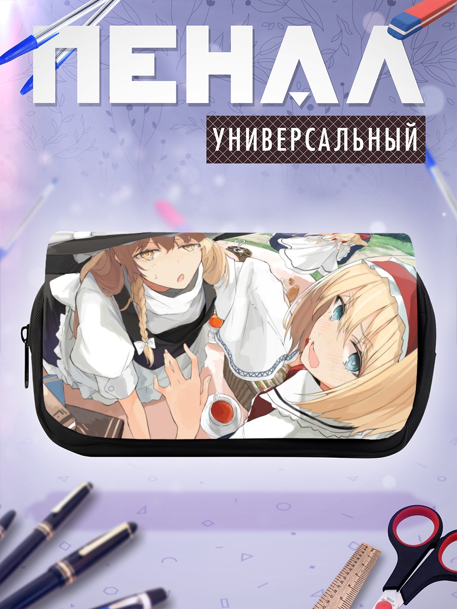 Пенал-косметичка Мариса Кирисаме и Алиса